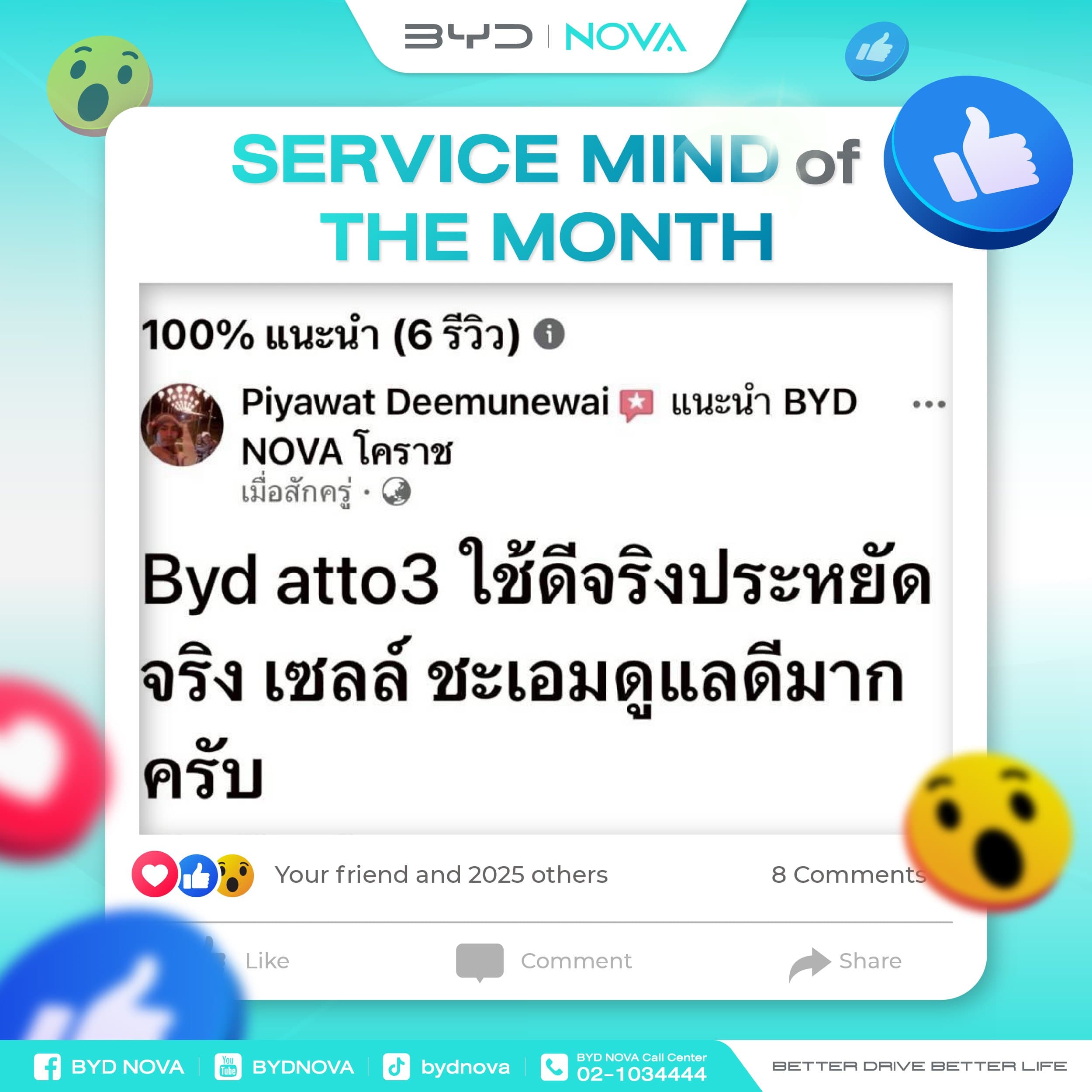 Reviews From The BYD NOVA Family