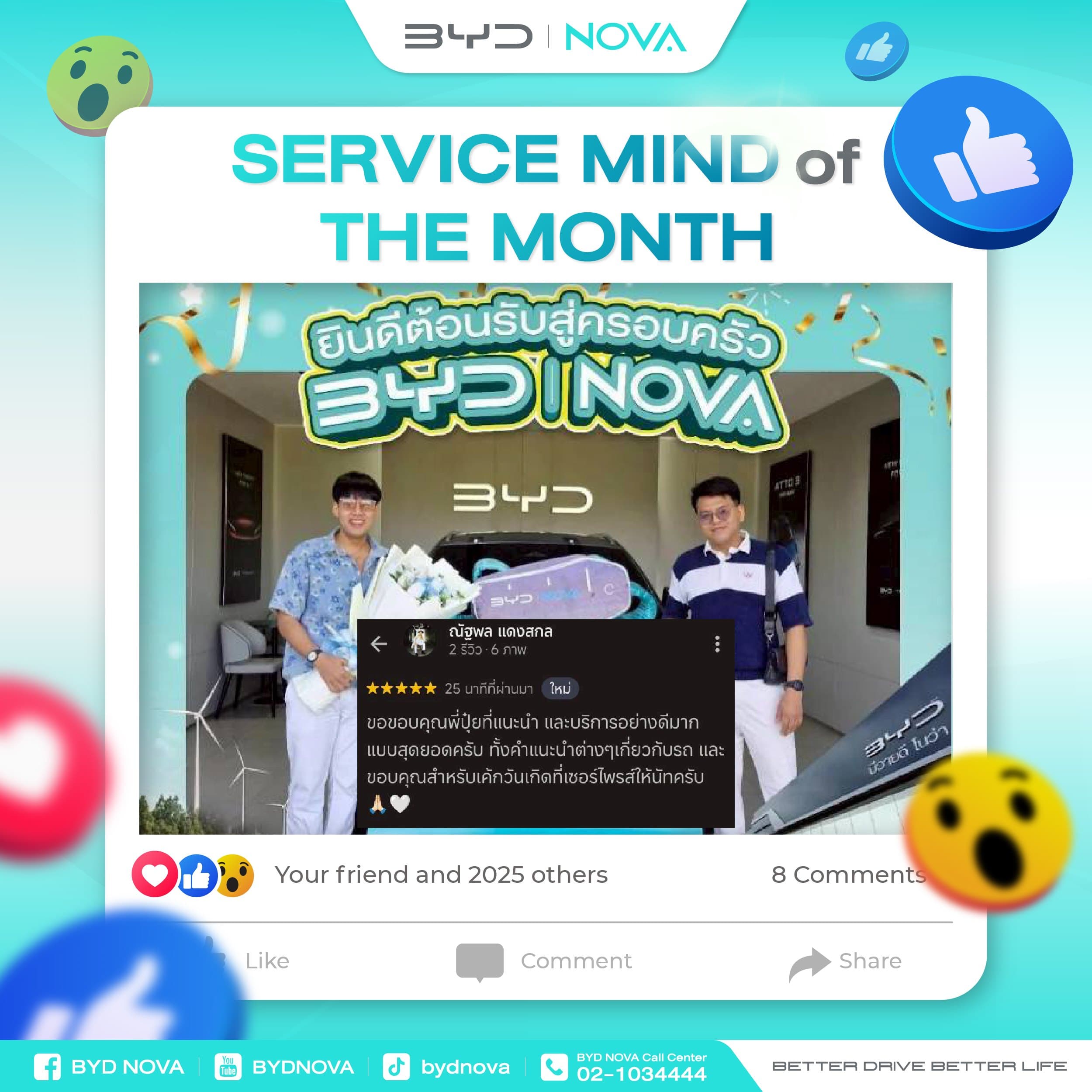 Reviews From The BYD NOVA Family
