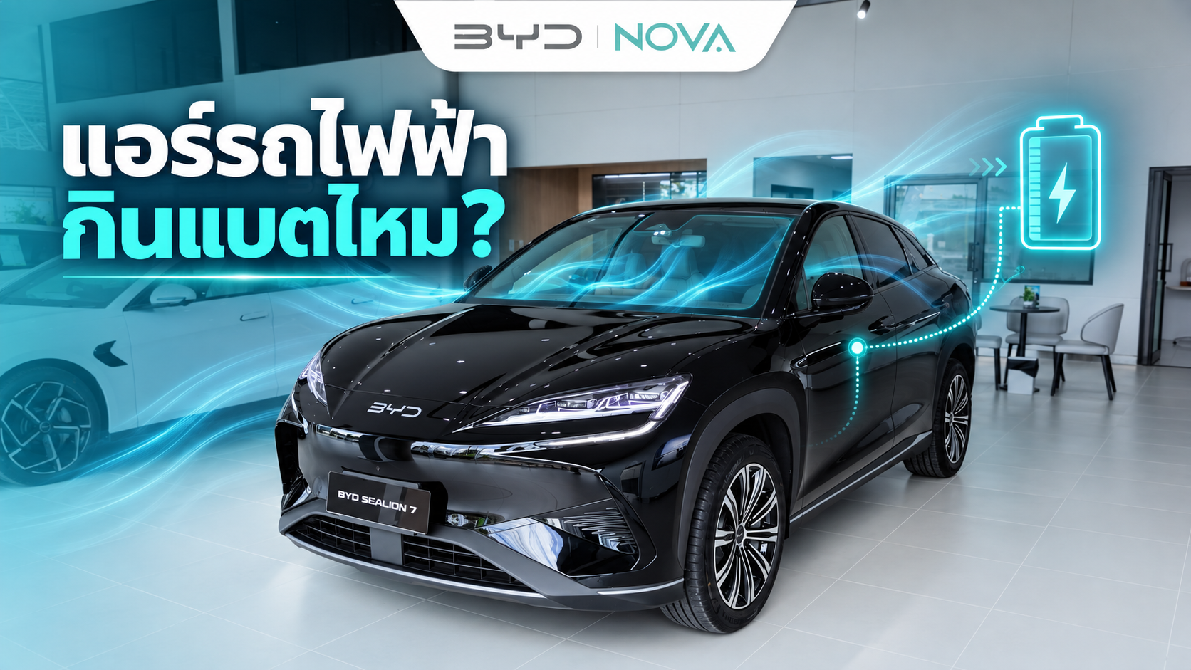 Does Air Conditioning Drain an EV Battery? BYD's Heat Pump and Thermal Management in Thailand's Hot Climate