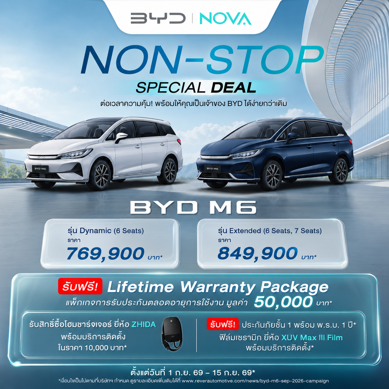 BYD M6