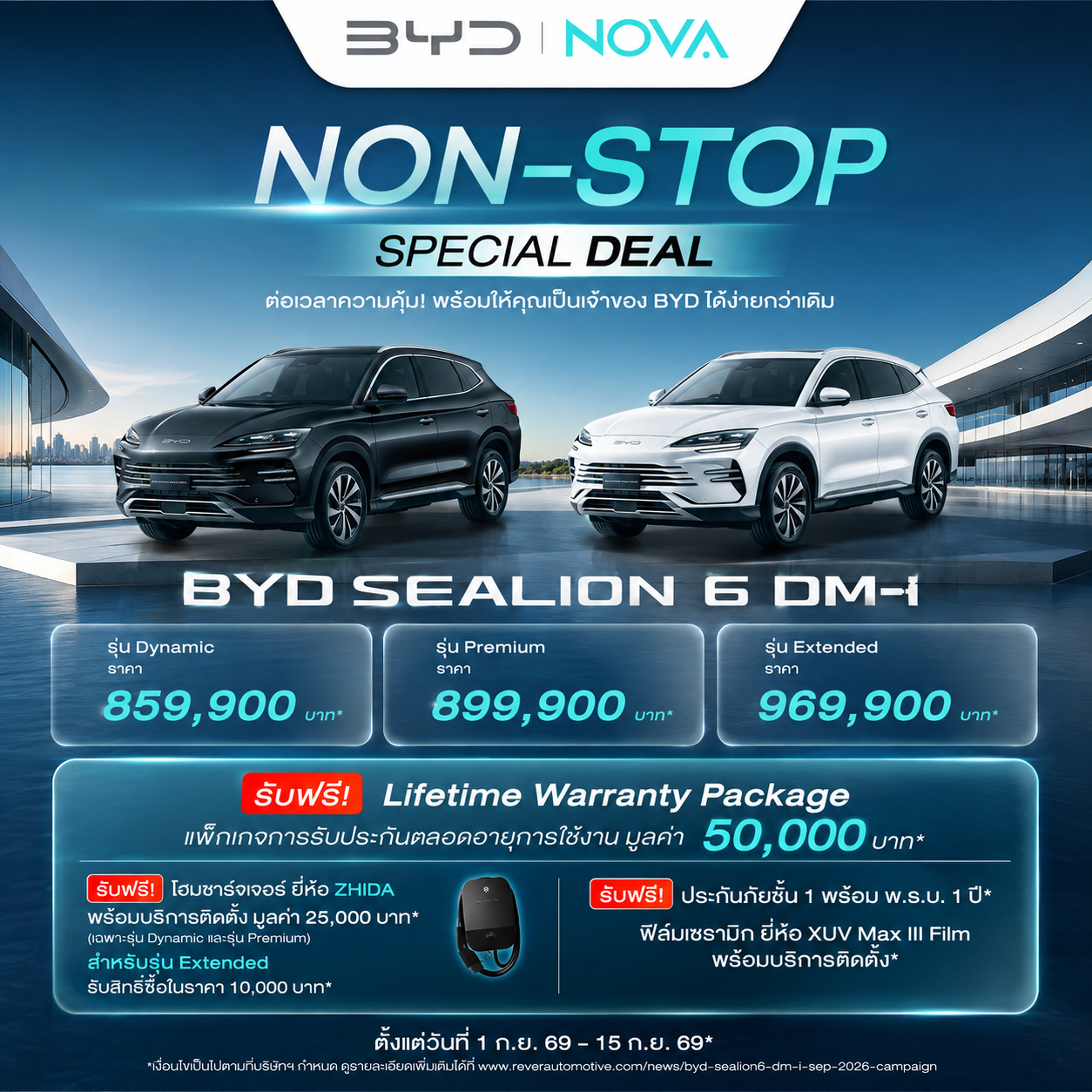 BYD SEALION 6 DM-i