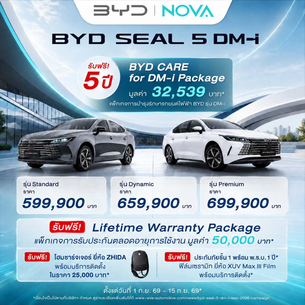 BYD SEAL 5 DM-i