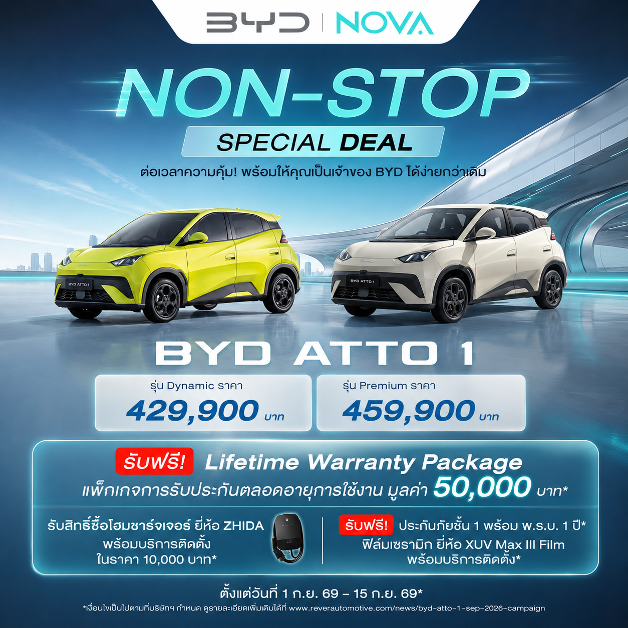 BYD ATTO 1