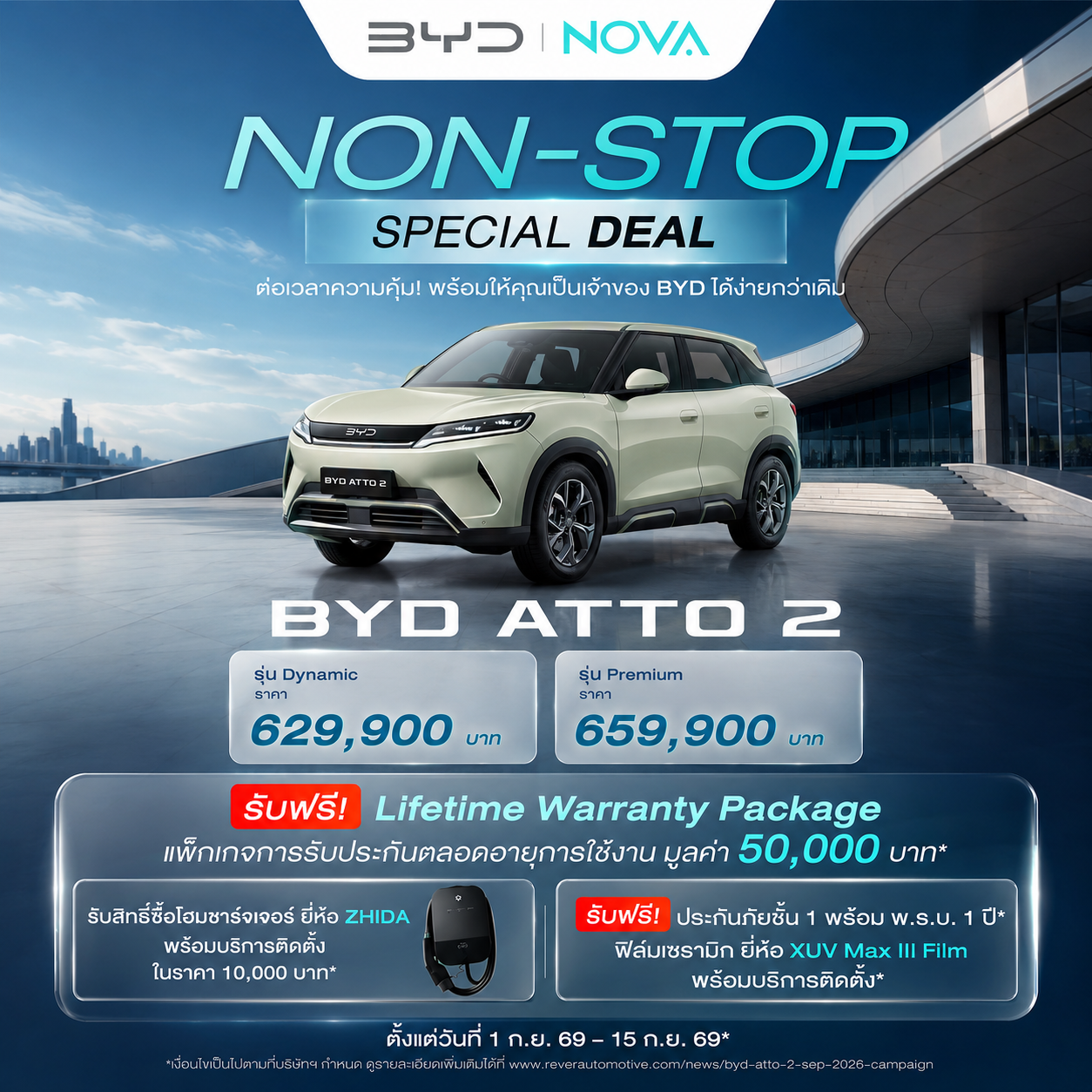 BYD ATTO 2