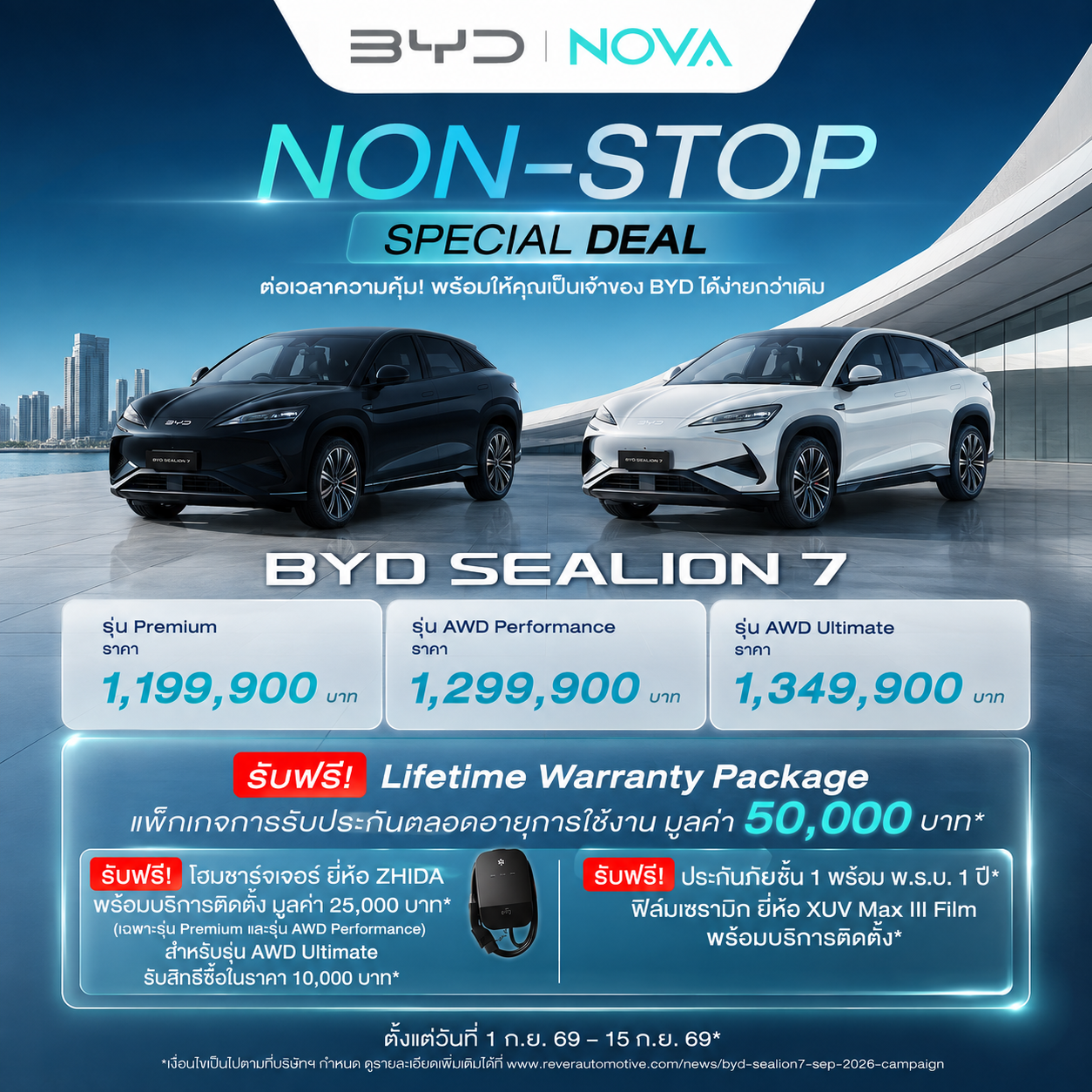 BYD SEALION 7