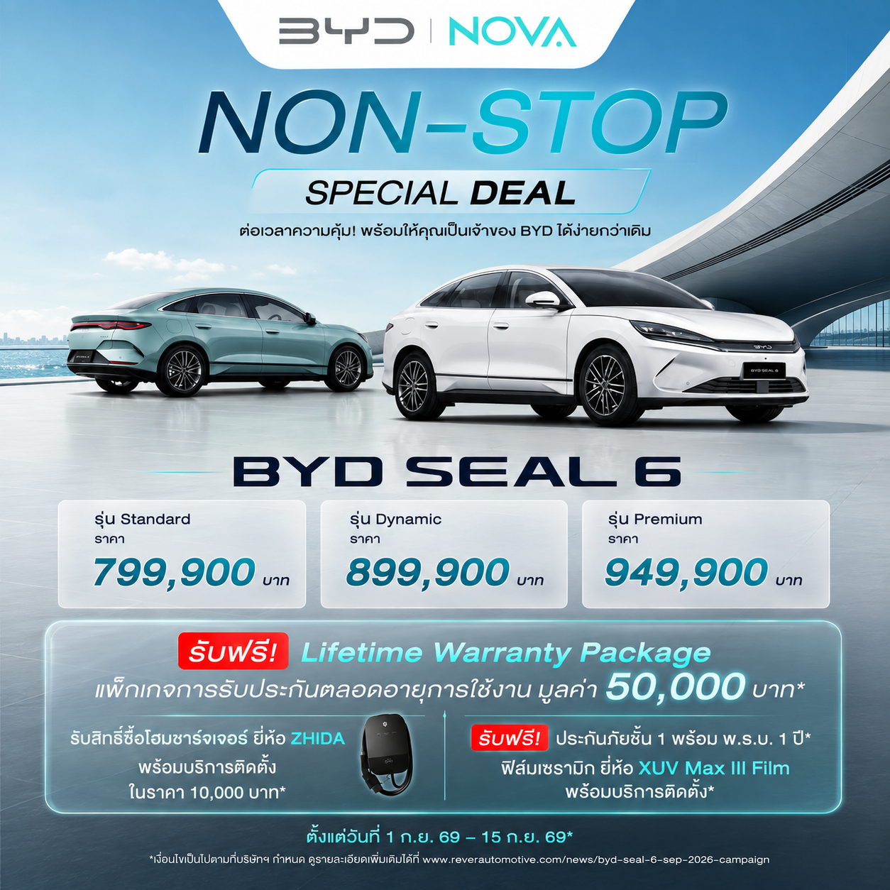 BYD SEAL 6