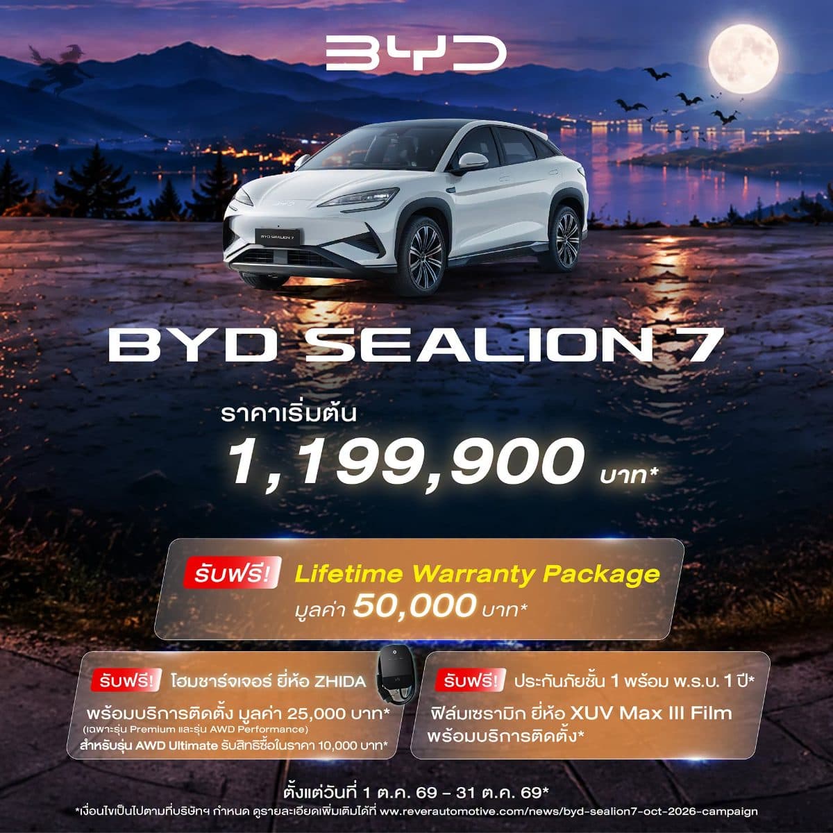 BYD SEALION 7