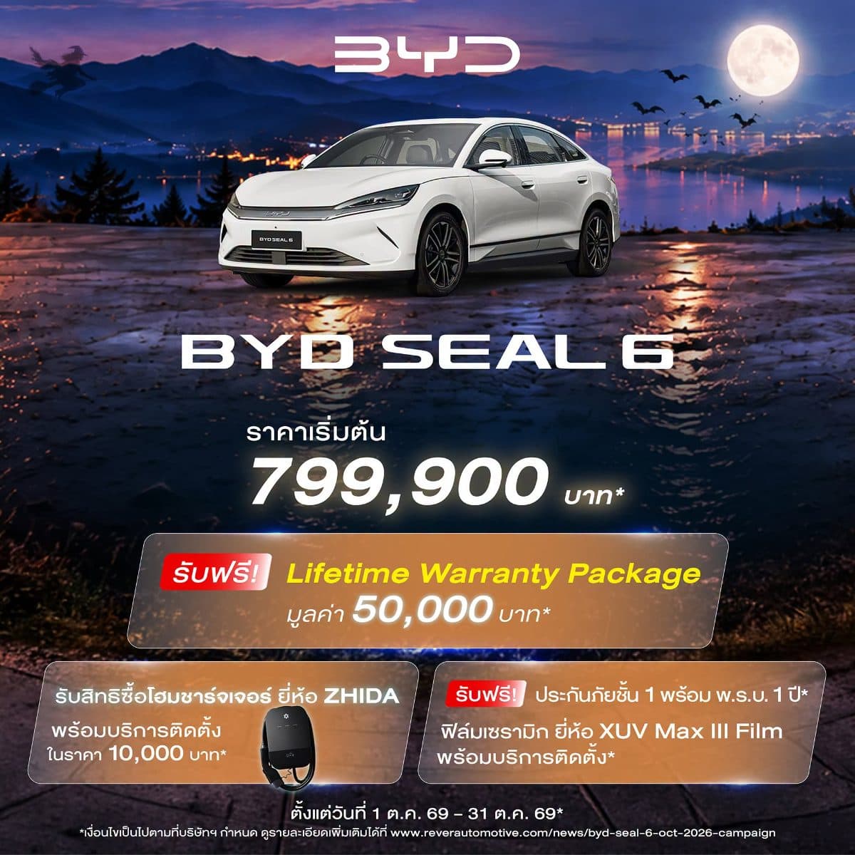 BYD SEAL 6