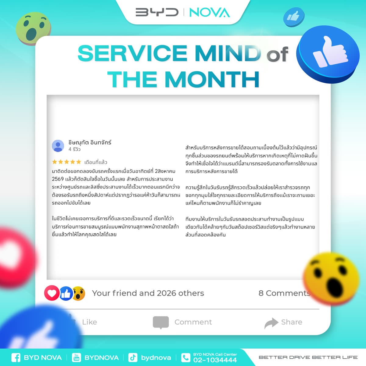 Reviews From The BYD NOVA Family
