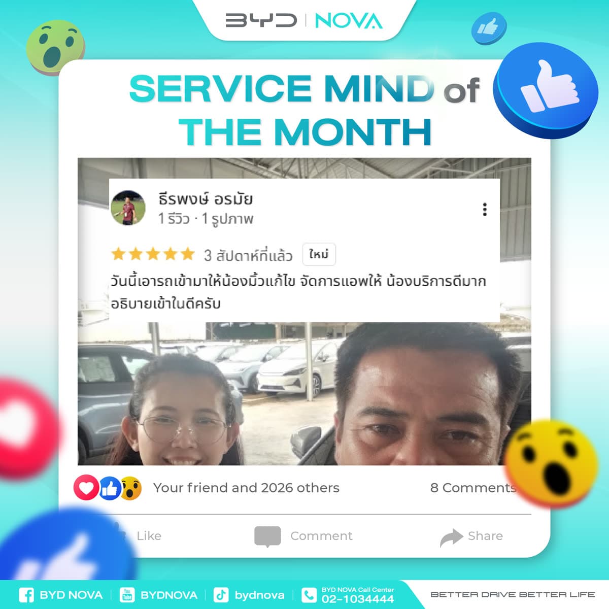 Reviews From The BYD NOVA Family