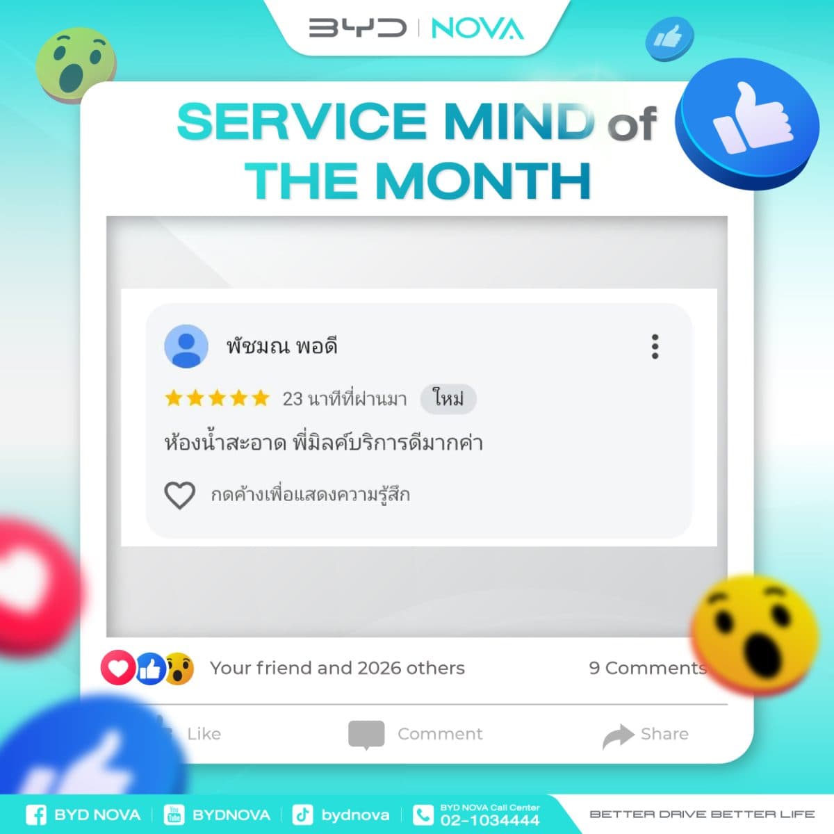 Reviews From The BYD NOVA Family