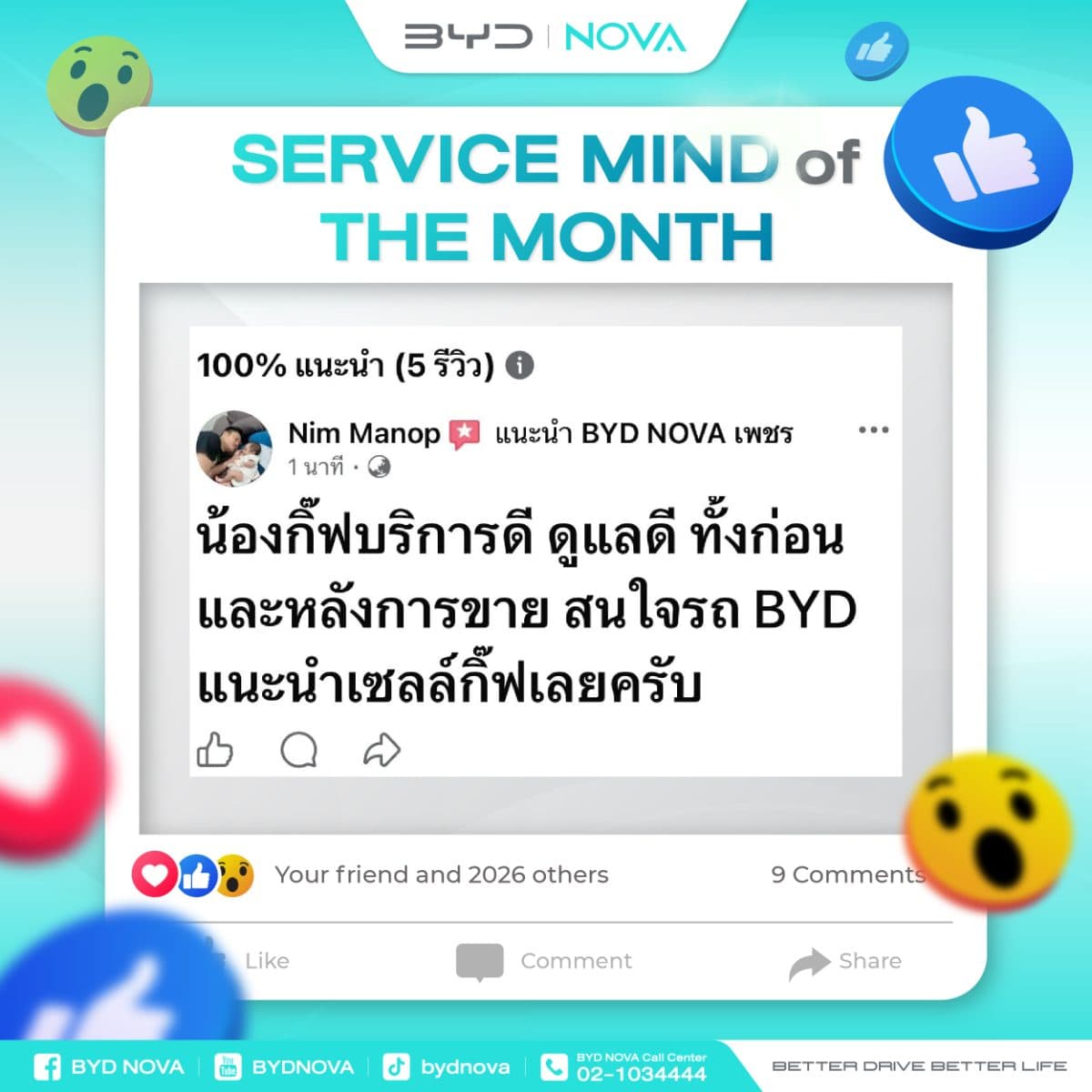 Reviews From The BYD NOVA Family
