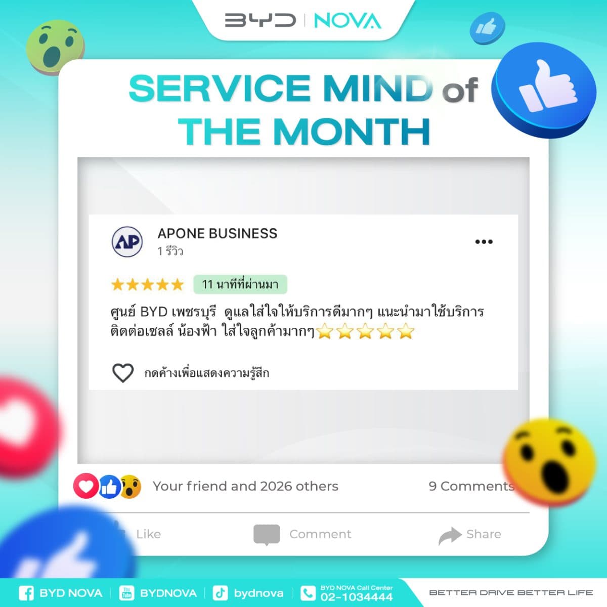 Reviews From The BYD NOVA Family