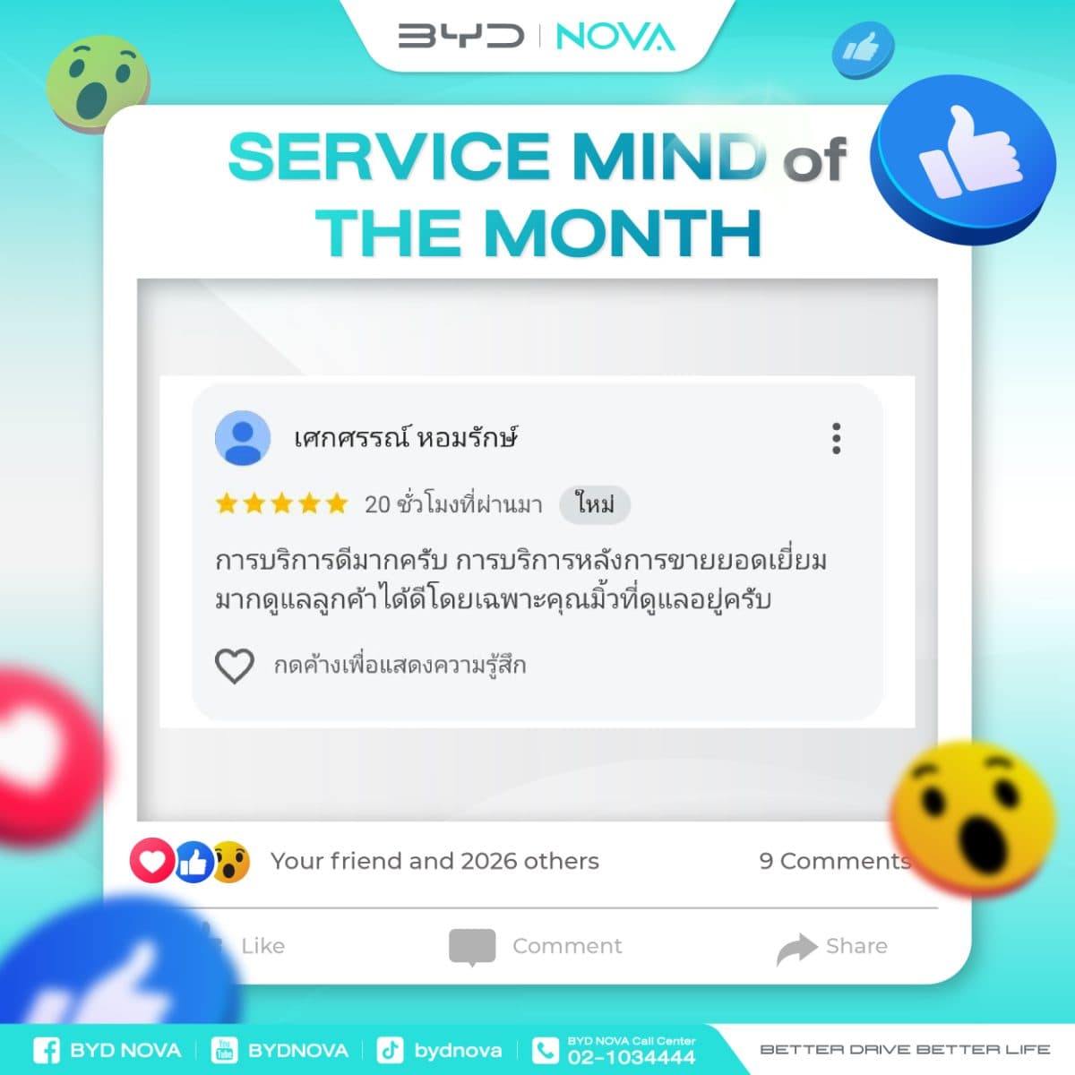 Reviews From The BYD NOVA Family
