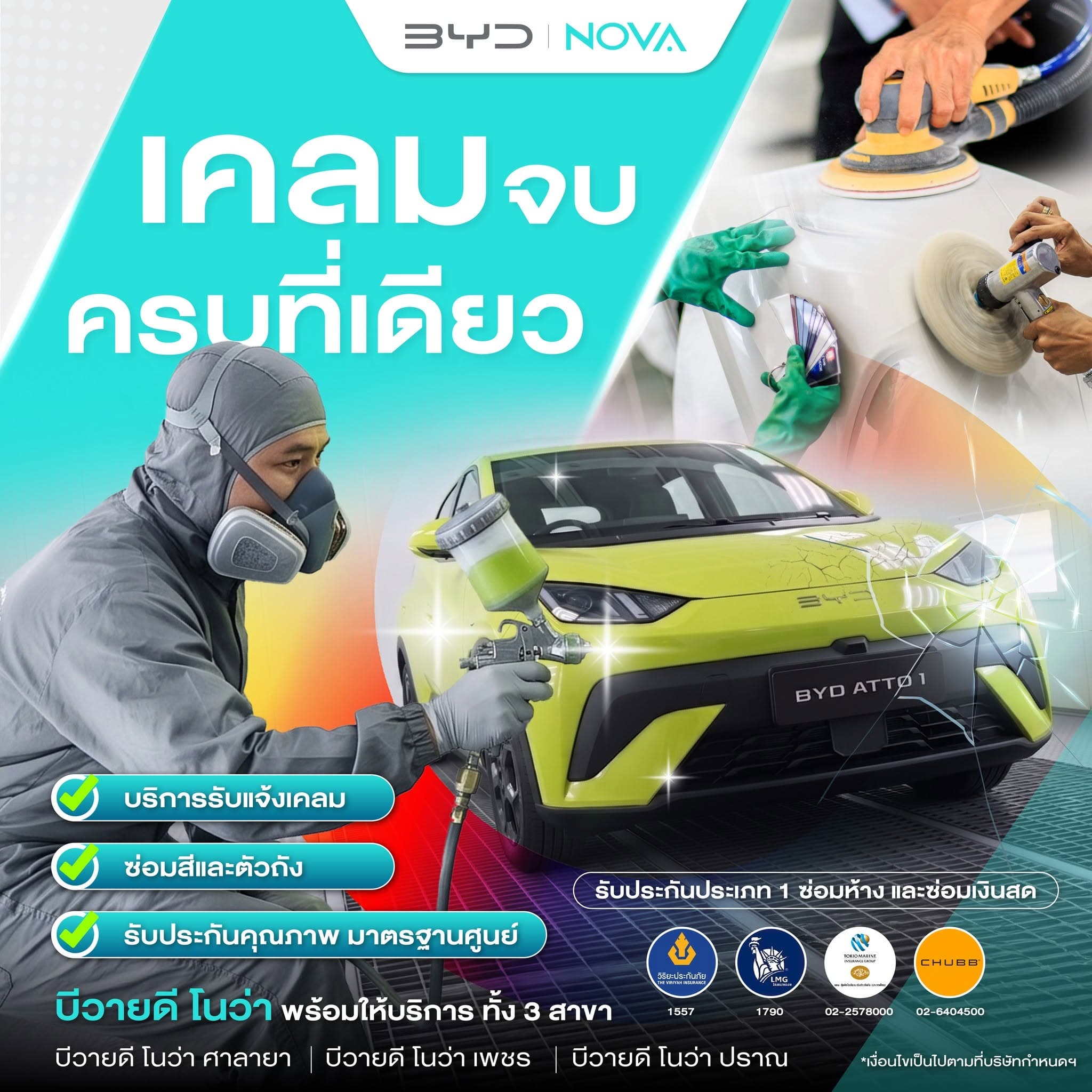 One-Stop Insurance Claims