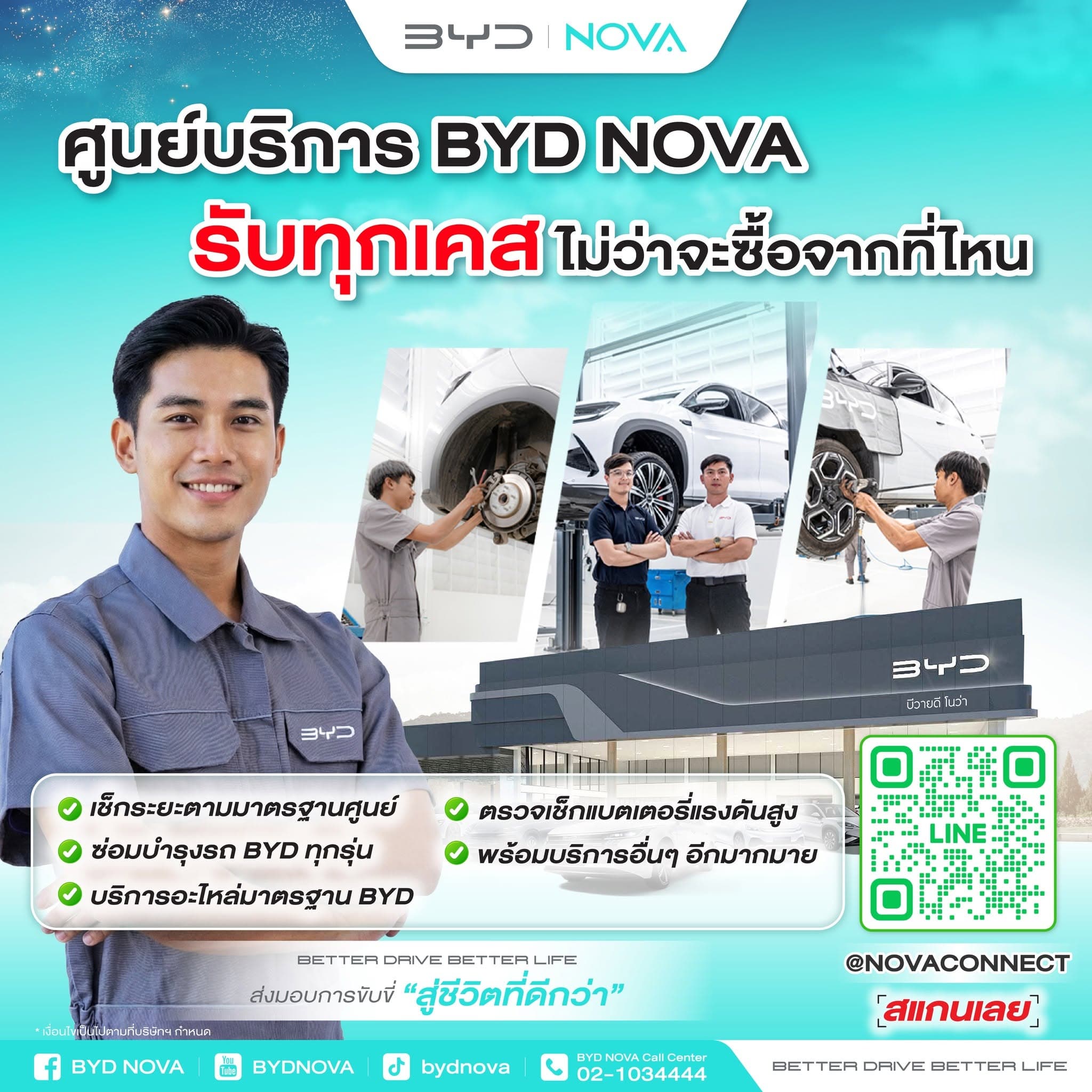 Service Center For Every Case, No Matter Where You Bought