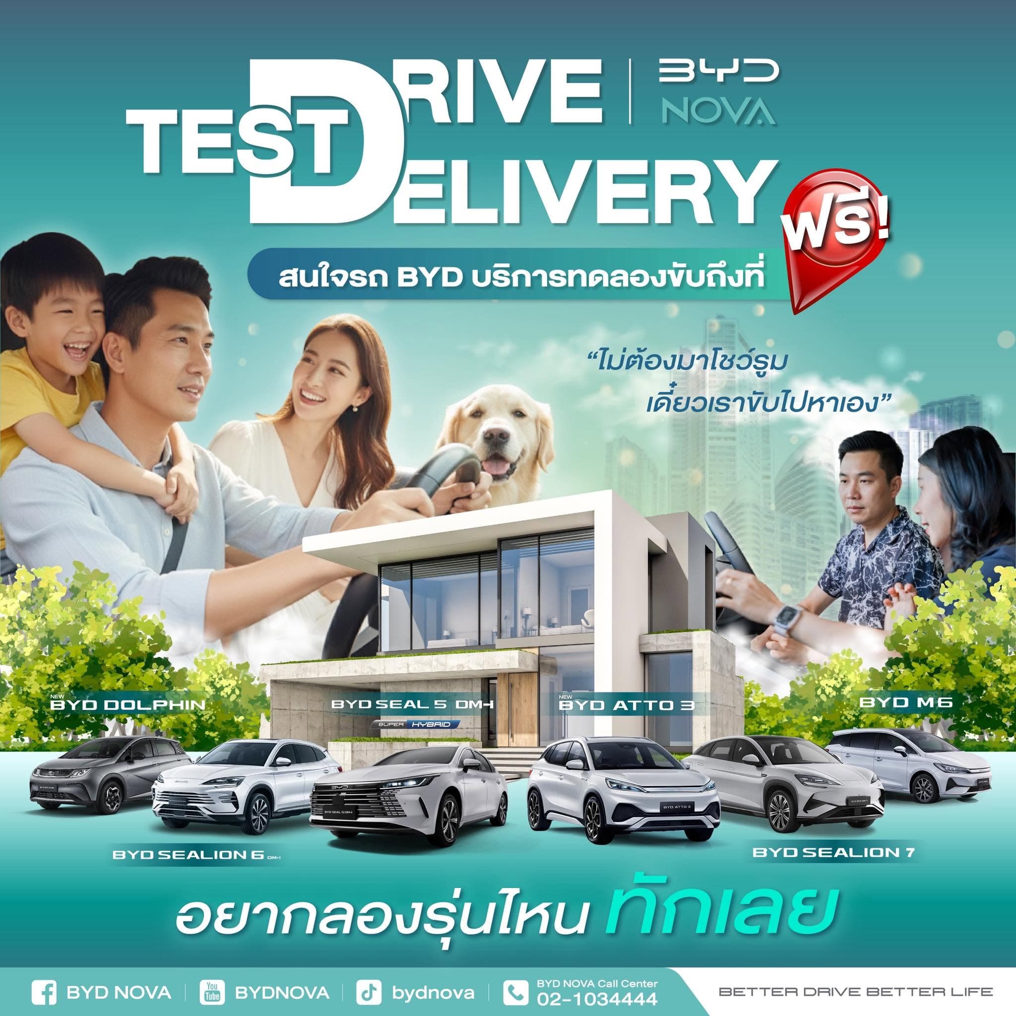 Test Drive Delivered To Your Door
